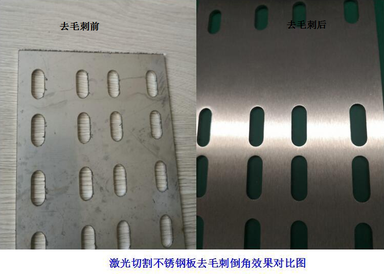  2、激光切割有毛刺：请问，激光切割镀锌板总是有毛刺，怎么办调整它以避免毛刺 毛刺